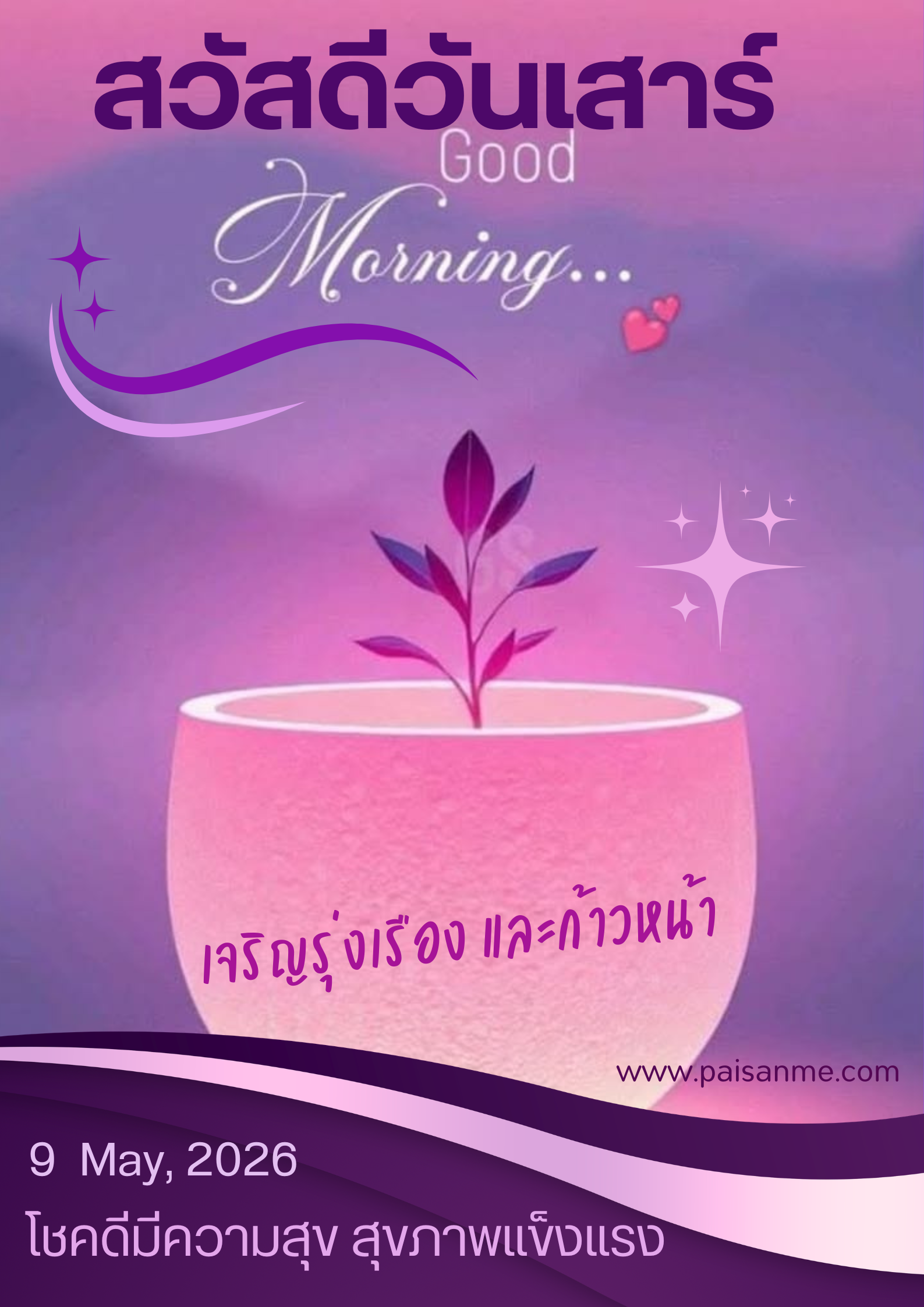 Image posted by ไพศาล มีพร้อม